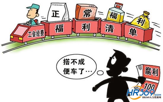 公司福利待遇好是一种怎样的体验？